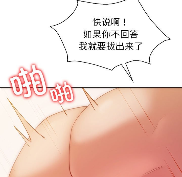 回不去的婚姻 在线观看 第32話 漫画图片49