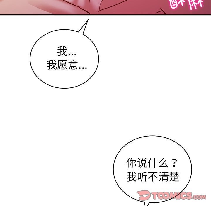 回不去的婚姻 在线观看 第32話 漫画图片57