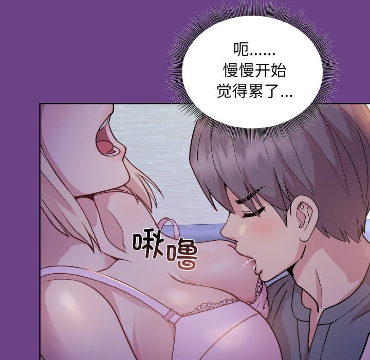 和美女上司玩游戏 第21話 韩漫图片108