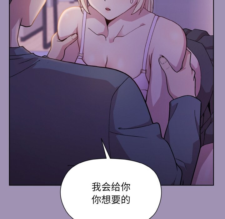 和美女上司玩游戏 第21話 韩漫图片65