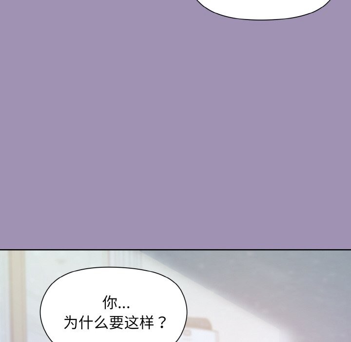 和美女上司玩游戏 第21話 韩漫图片31