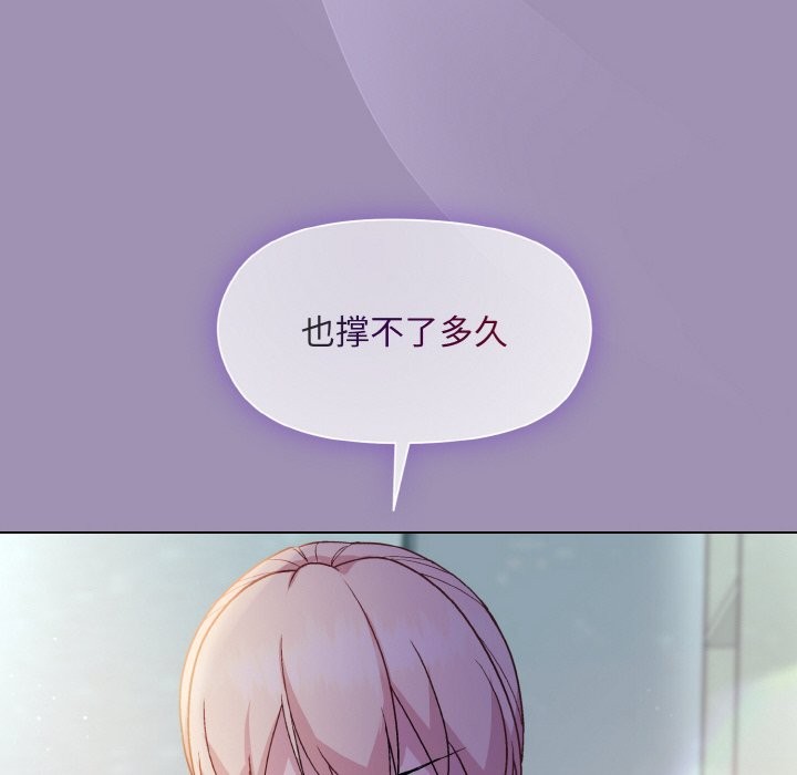 和美女上司玩游戏 第21話 韩漫图片43