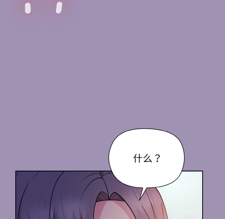 和美女上司玩游戏 第21話 韩漫图片46