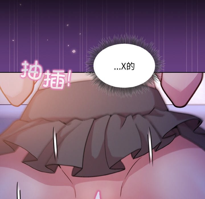 和美女上司玩游戏 第21話 韩漫图片115