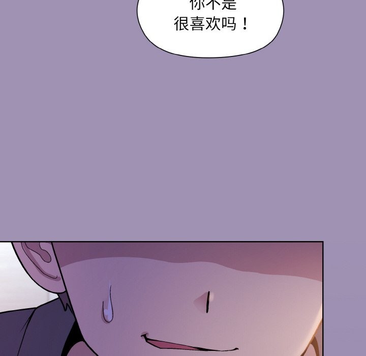 和美女上司玩游戏 第21話 韩漫图片79