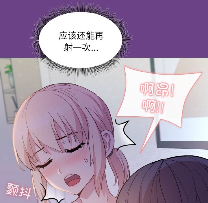 和美女上司玩游戏 第21話 韩漫图片110