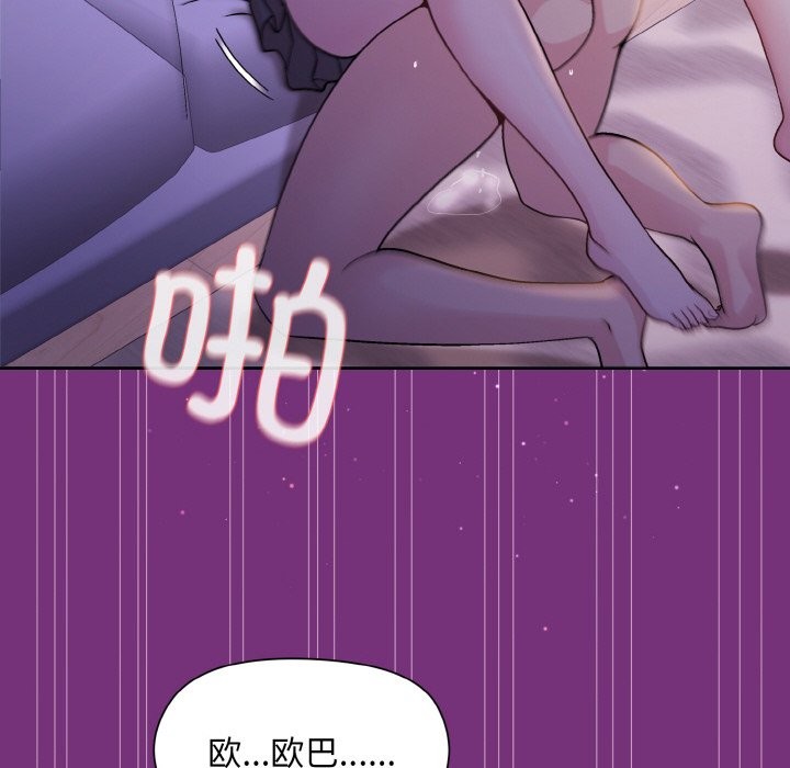 和美女上司玩游戏 第21話 韩漫图片128
