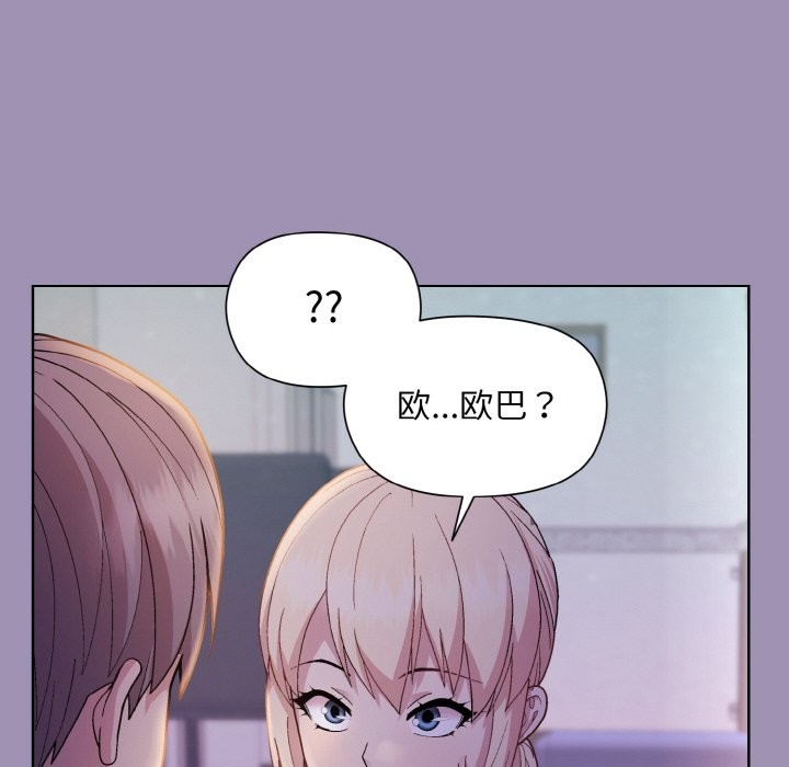 和美女上司玩游戏 第21話 韩漫图片64