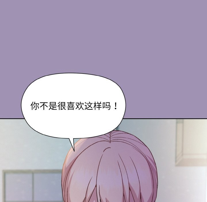 和美女上司玩游戏 第21話 韩漫图片76