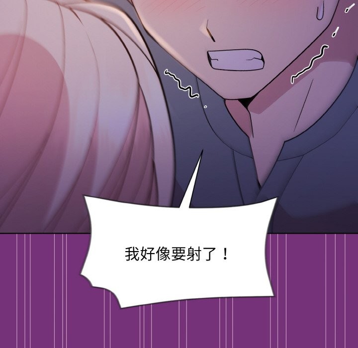 和美女上司玩游戏 第21話 韩漫图片152