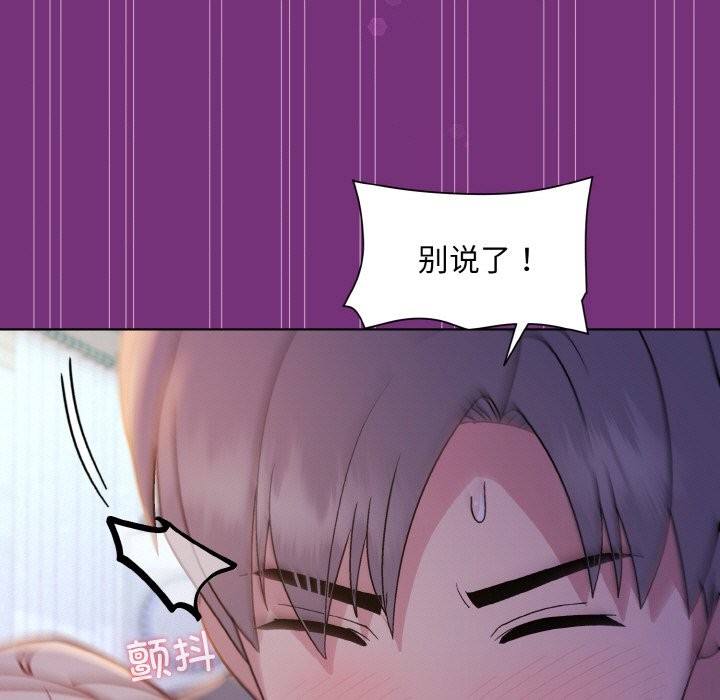 和美女上司玩游戏 第21話 韩漫图片151