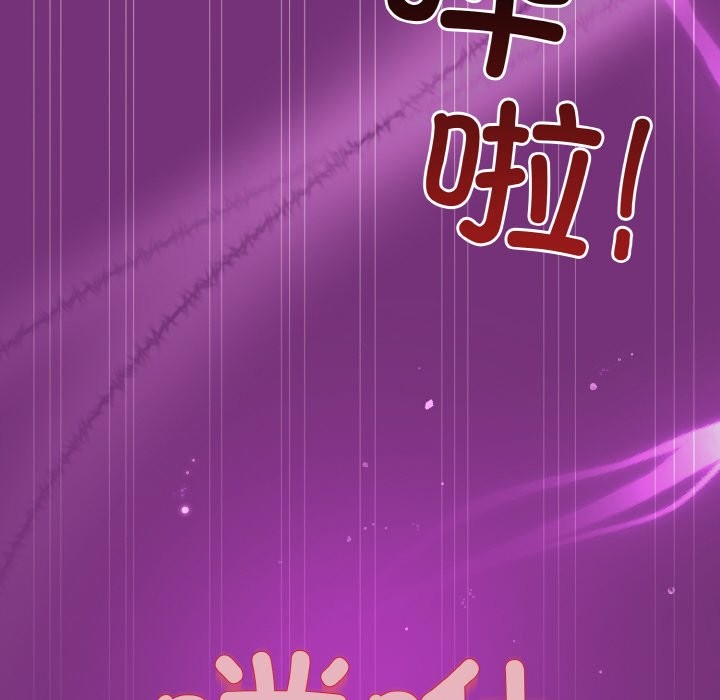 和美女上司玩游戏 第21話 韩漫图片164