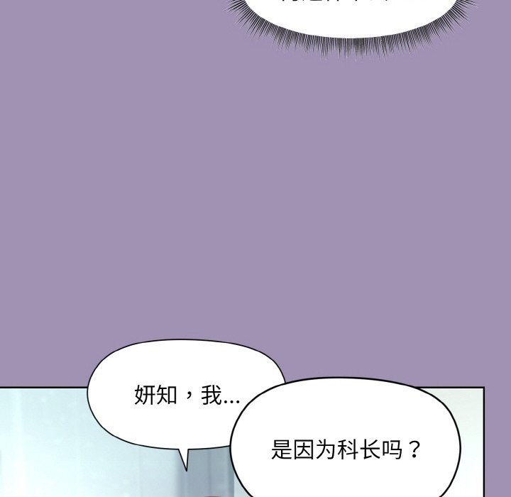 和美女上司玩游戏 第21話 韩漫图片27