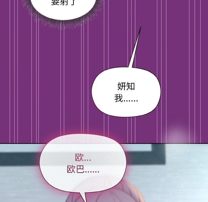 和美女上司玩游戏 第21話 韩漫图片143