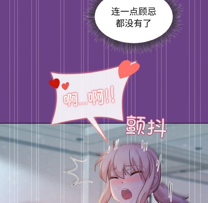 和美女上司玩游戏 第21話 韩漫图片91