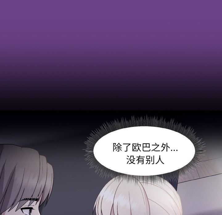和美女上司玩游戏 第21話 韩漫图片112