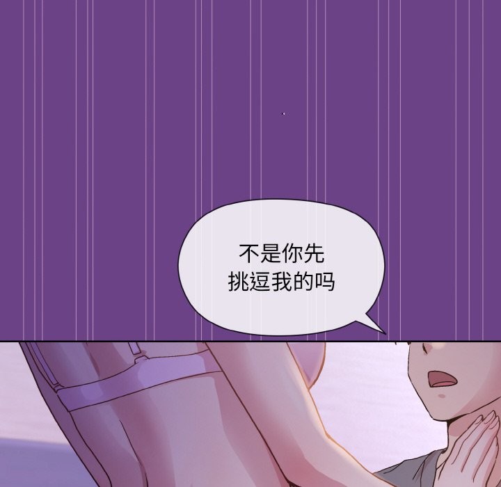 和美女上司玩游戏 第21話 韩漫图片96