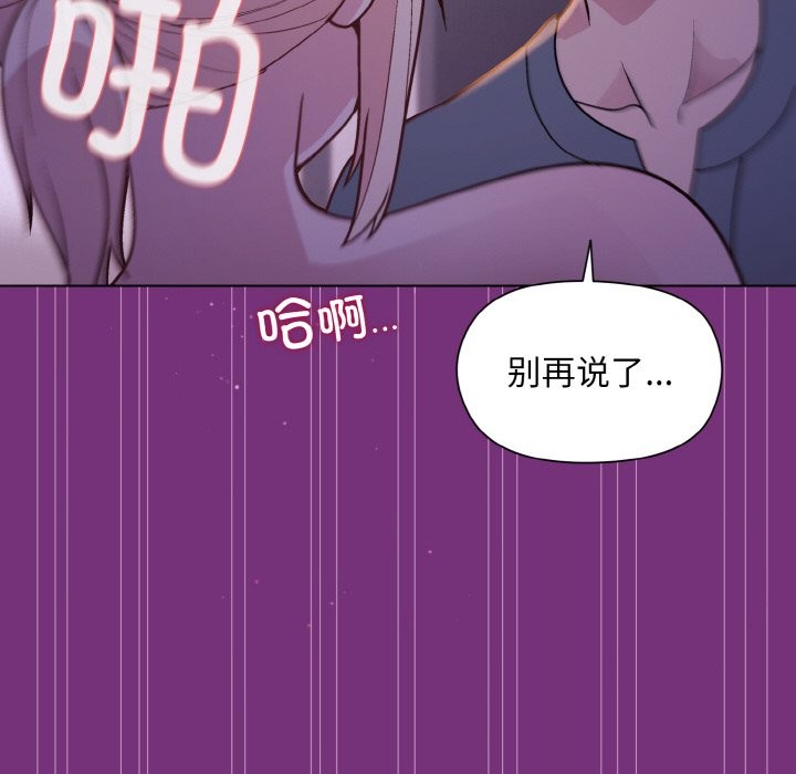 和美女上司玩游戏 第21話 韩漫图片137