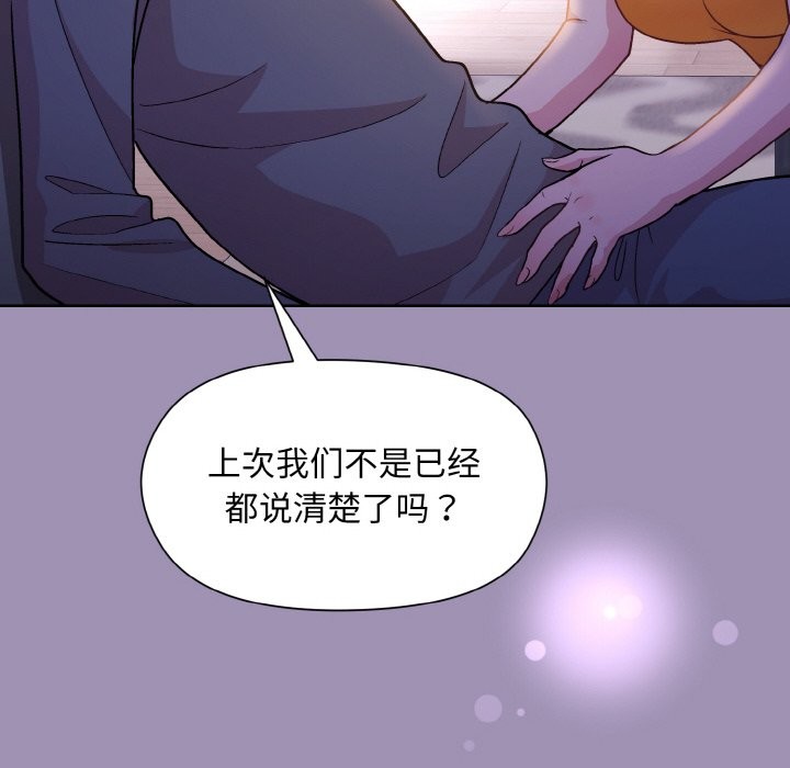 和美女上司玩游戏 第21話 韩漫图片33