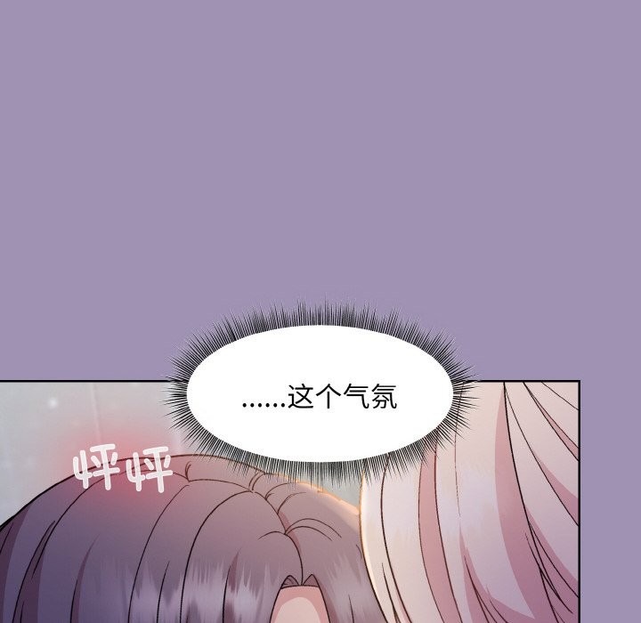 和美女上司玩游戏 第21話 韩漫图片6