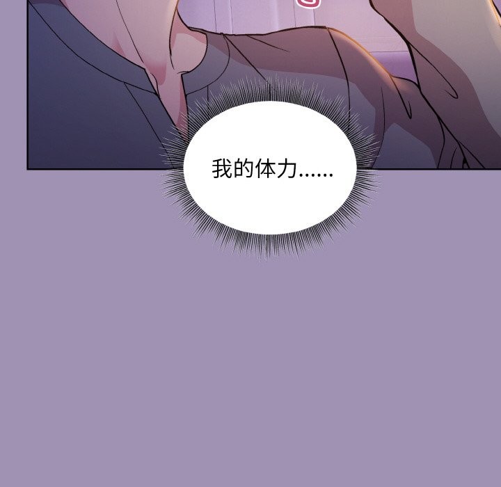 和美女上司玩游戏 第21話 韩漫图片61