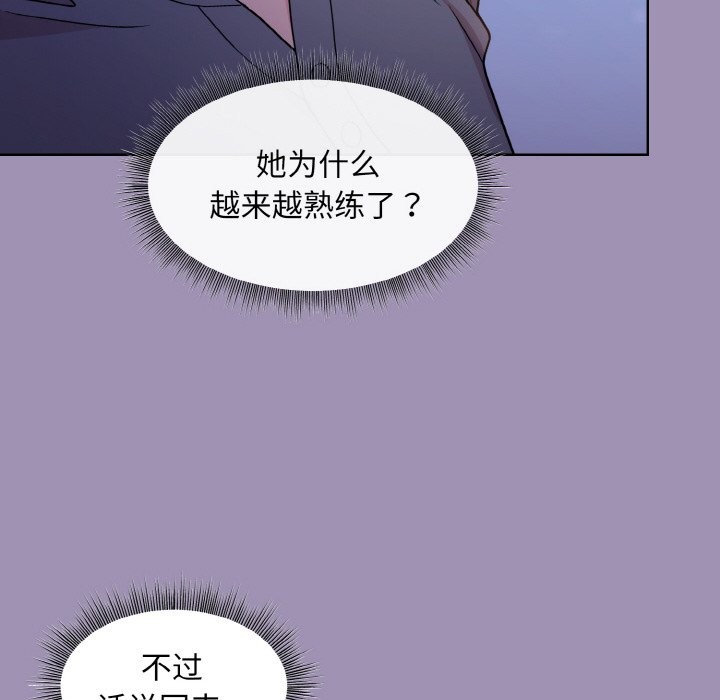 和美女上司玩游戏 第21話 韩漫图片59