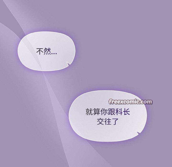 和美女上司玩游戏 第21話 韩漫图片42