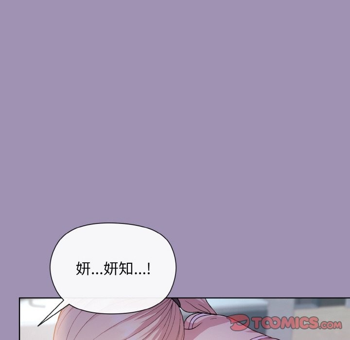 和美女上司玩游戏 第21話 韩漫图片48