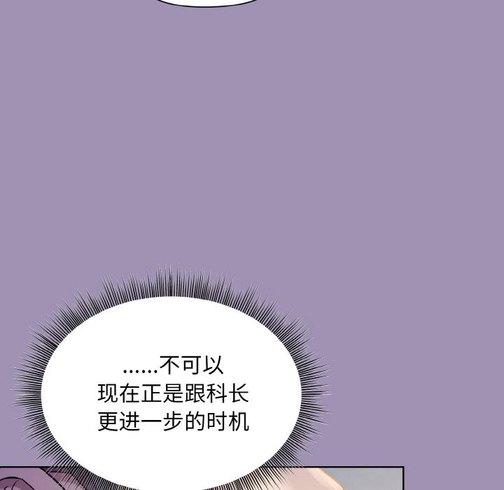 和美女上司玩游戏 第21話 韩漫图片25