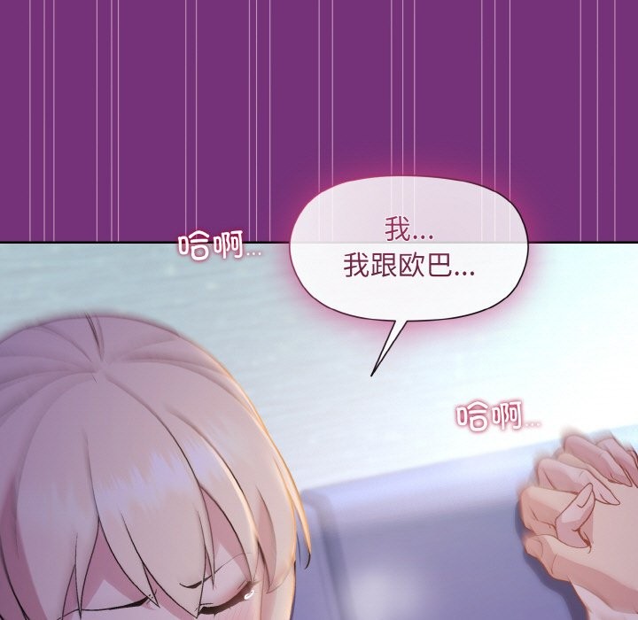 和美女上司玩游戏 第21話 韩漫图片149