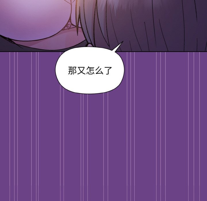 和美女上司玩游戏 第21話 韩漫图片95