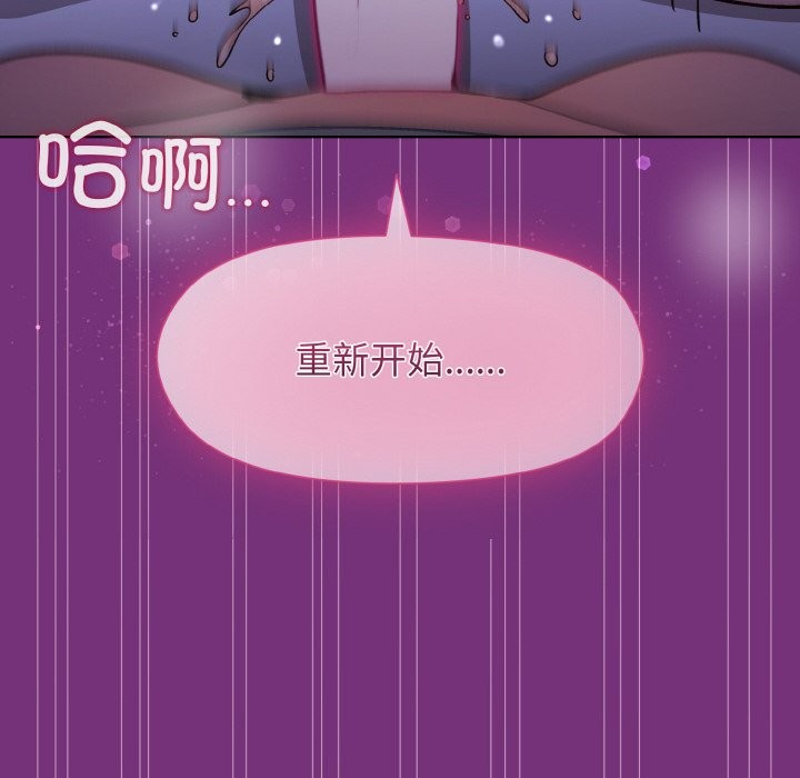 和美女上司玩游戏 第21話 韩漫图片160