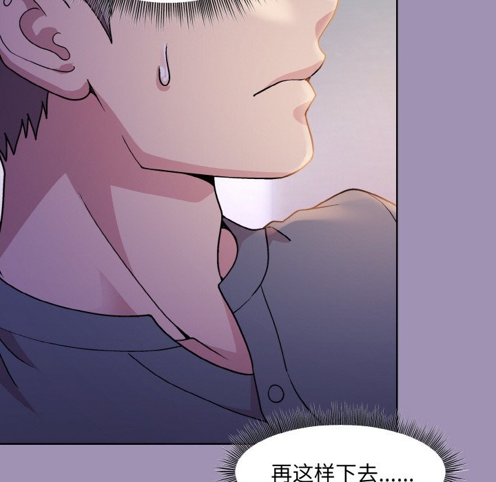 和美女上司玩游戏 第21話 韩漫图片26