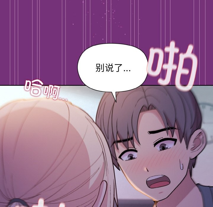 和美女上司玩游戏 第21話 韩漫图片136