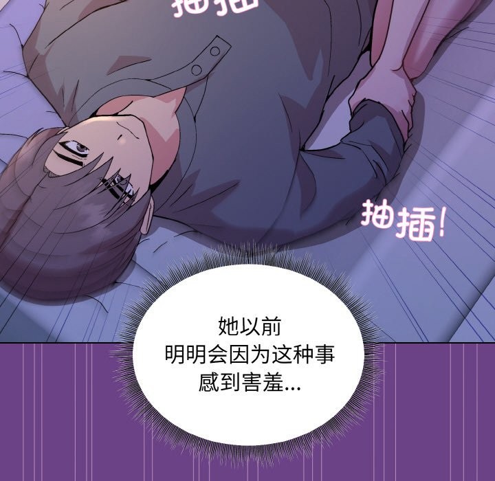 和美女上司玩游戏 第21話 韩漫图片88