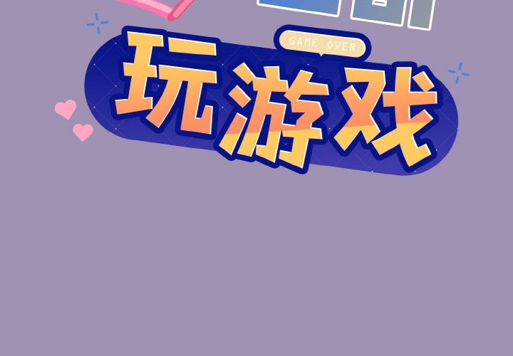 和美女上司玩游戏 第21話 韩漫图片2