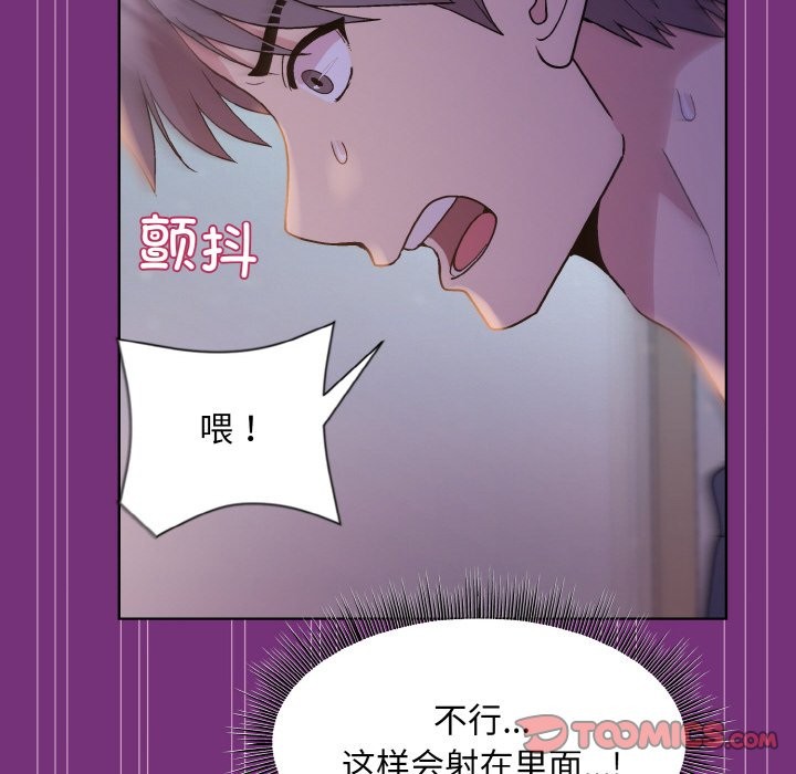 和美女上司玩游戏 第21話 韩漫图片156