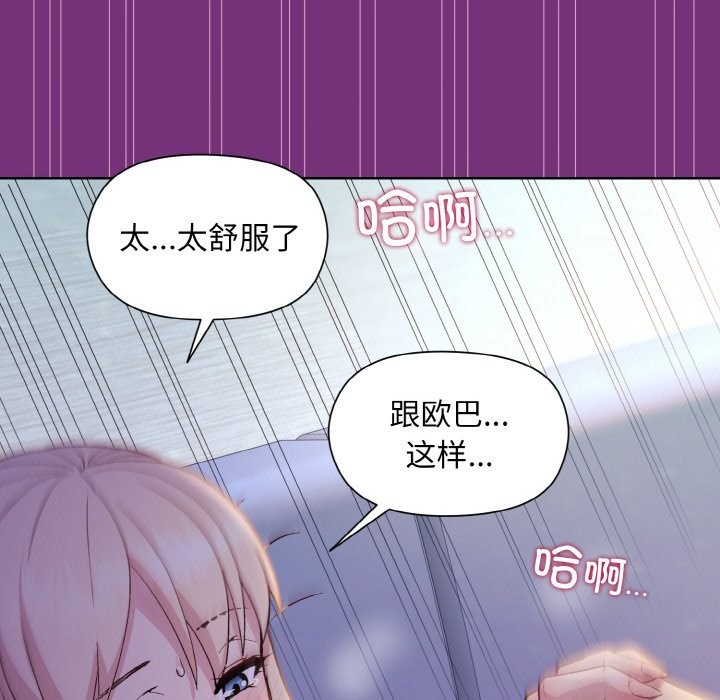 和美女上司玩游戏 第21話 韩漫图片131