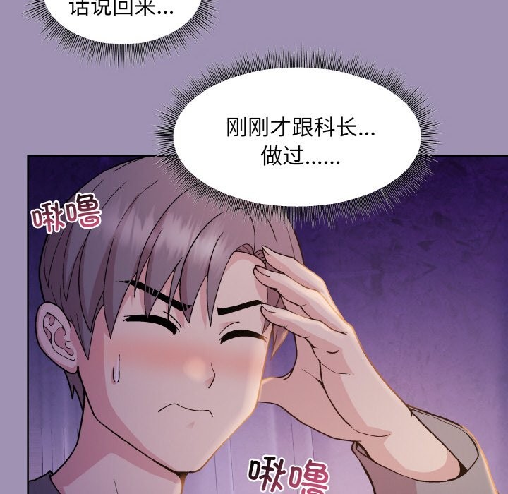 和美女上司玩游戏 第21話 韩漫图片60