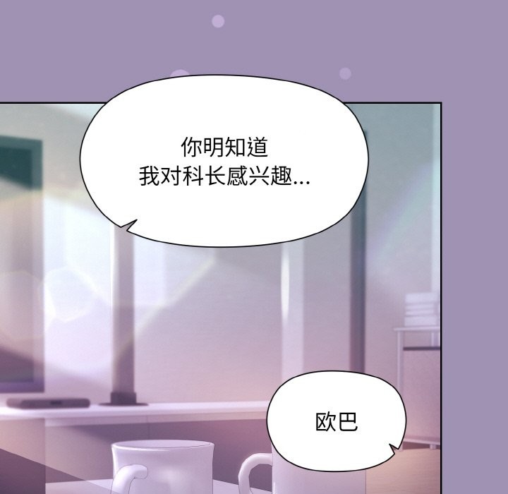 和美女上司玩游戏 第21話 韩漫图片34