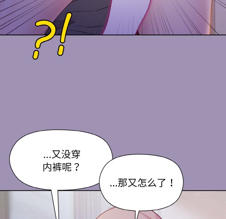 和美女上司玩游戏 第21話 韩漫图片73