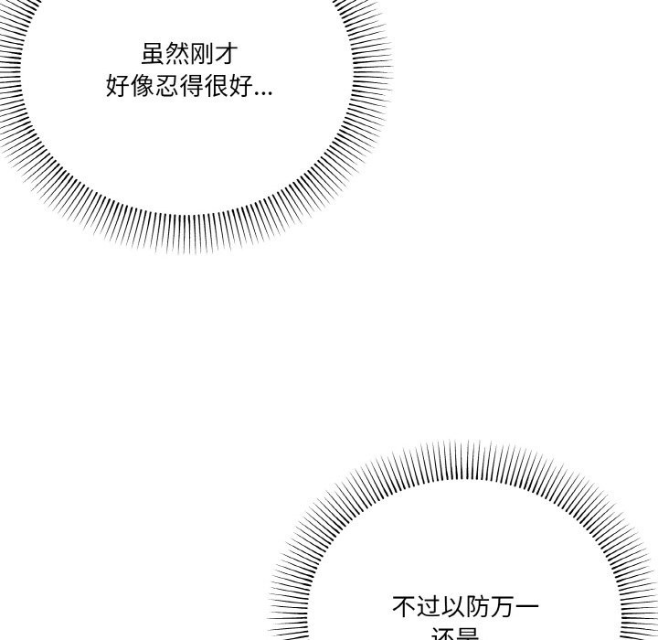 家人之间这样不好吧？ 第15話 韩漫图片112