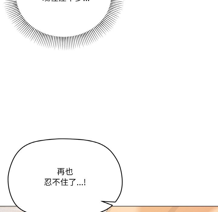 家人之间这样不好吧？ 第15話 韩漫图片55