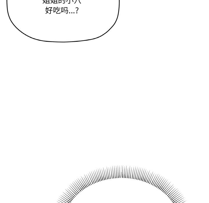 家人之间这样不好吧？ 第15話 韩漫图片137
