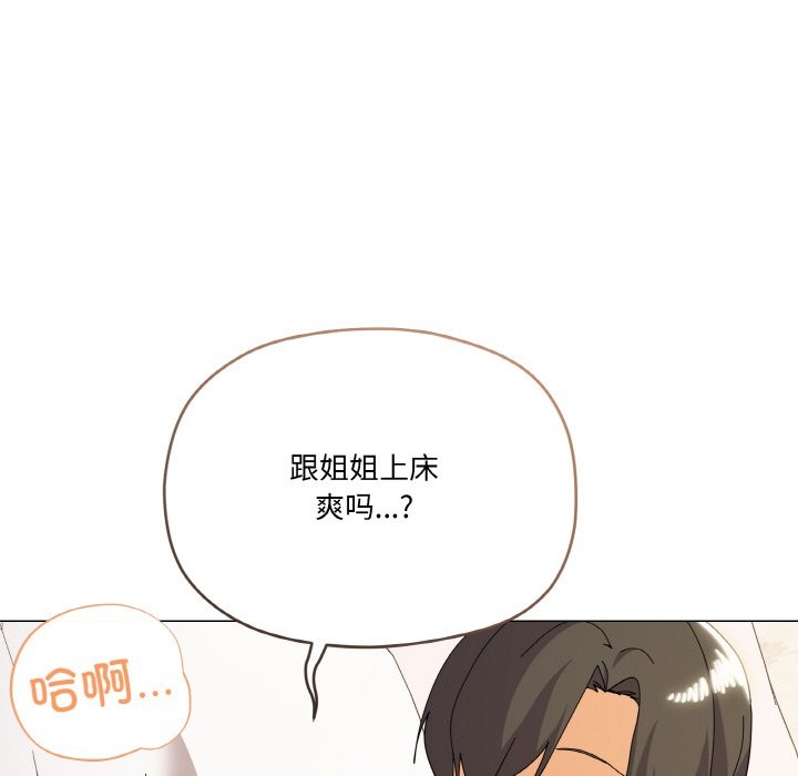家人之间这样不好吧？ 第15話 韩漫图片132