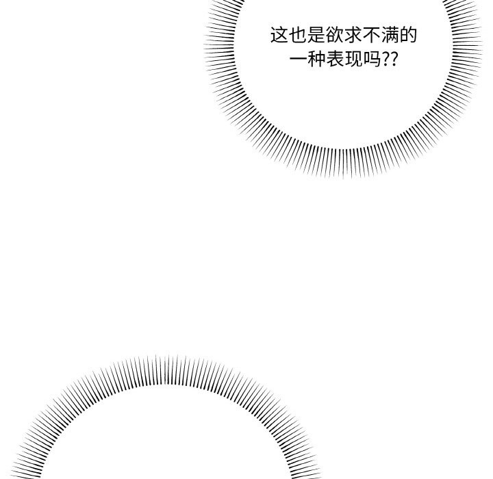 家人之间这样不好吧？ 第15話 韩漫图片140