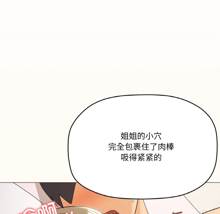 家人之间这样不好吧？ 第15話 韩漫图片145