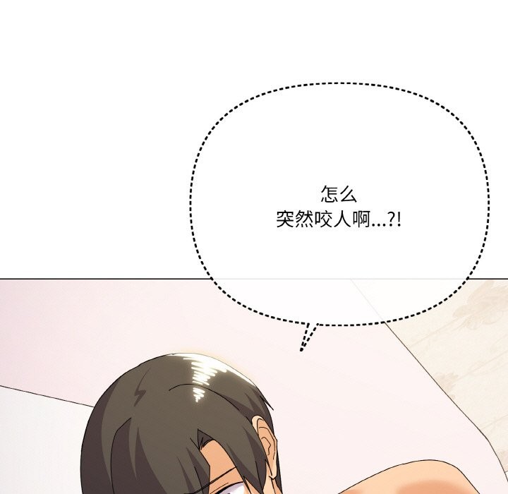 家人之间这样不好吧？ 第15話 韩漫图片128