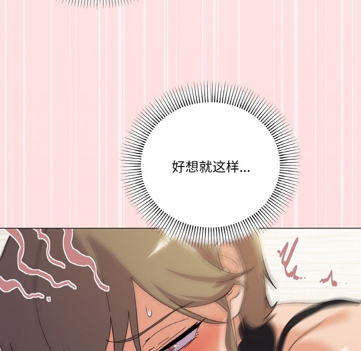 家人之间这样不好吧？ 第15話 韩漫图片10