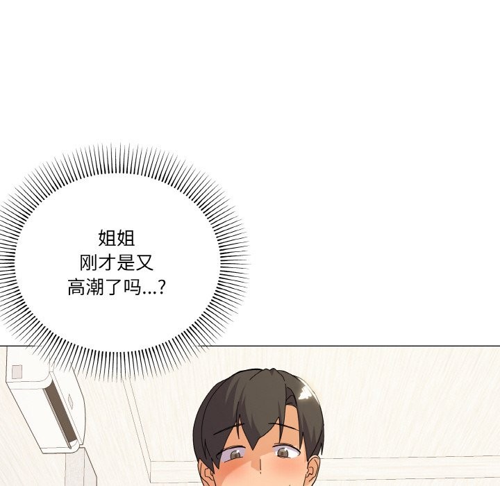 家人之间这样不好吧？ 第15話 韩漫图片24